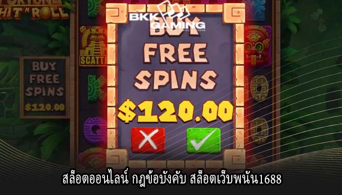 สล็อตออนไลน์ กฎข้อบังคับ สล็อตเว็บพนัน1688