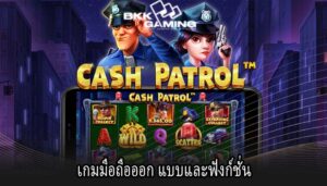เกมมือถือออก แบบและฟังก์ชั่น