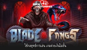 ใช้กลยุทธ์การเล่น เกมจ่ายเงินไม่อั้น