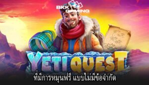 ที่มีการหมุนฟรี แบบไม่มีข้อจำกัด